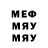 МЕФ мука Gryllodea