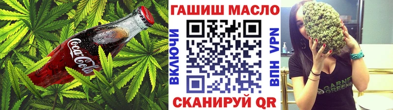 Еда ТГК марихуана  Рославль 