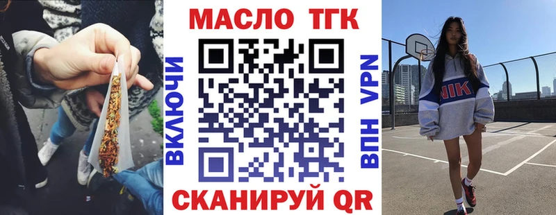 ТГК жижа  Рославль 